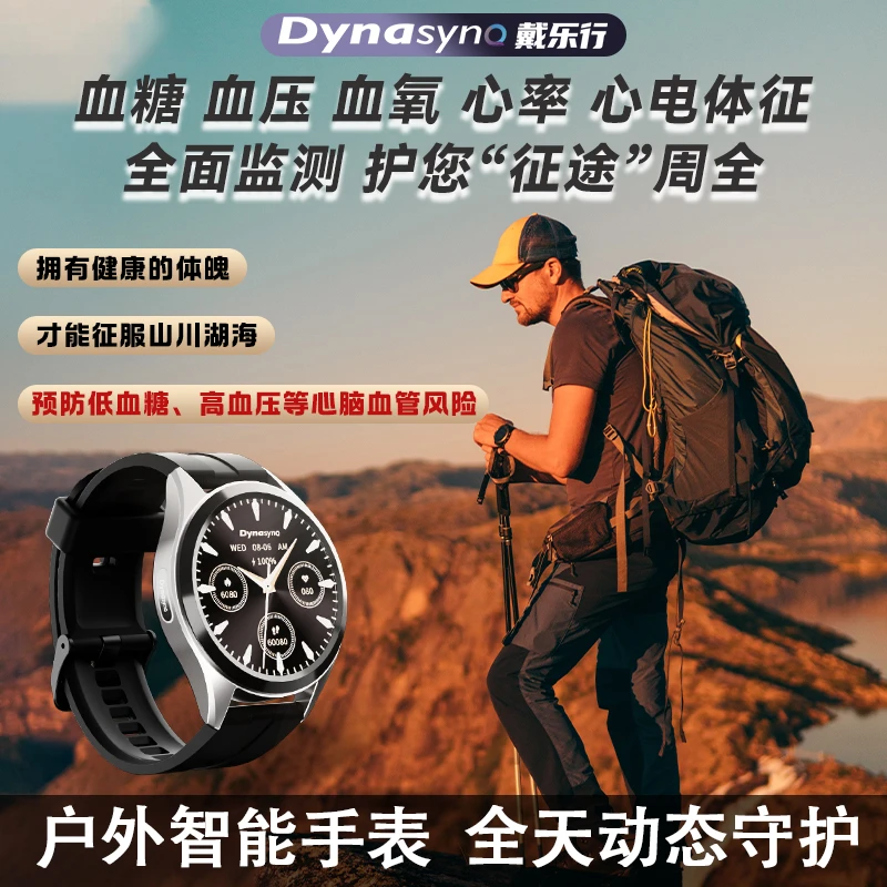 戴乐行户外智能测血糖血压血氧心率手表智能机芯蓝牙通话睡眠监测