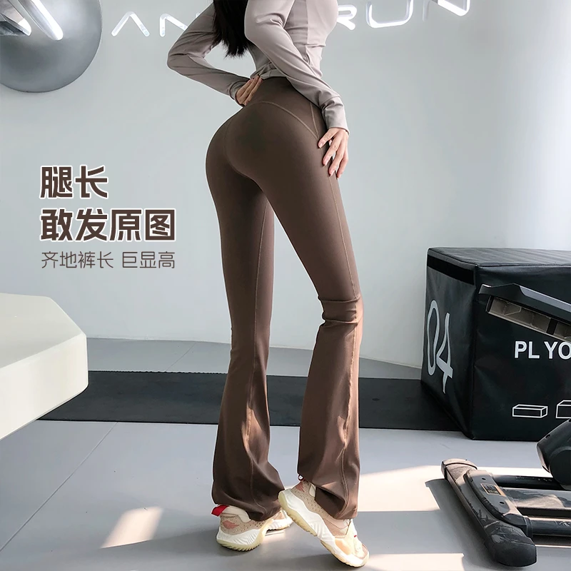 修身微喇瑜伽裤女高腰显瘦提臀收腹健身瑜伽裤舞蹈跑步运动紧身裤