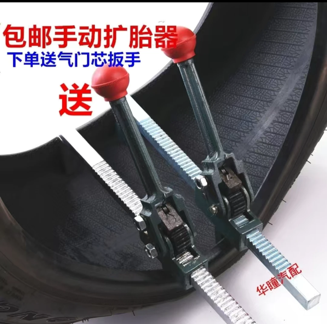 包邮手动扩胎器/轮胎扩口工具补胎工具汽车补胎工具撑轮胎扩张器