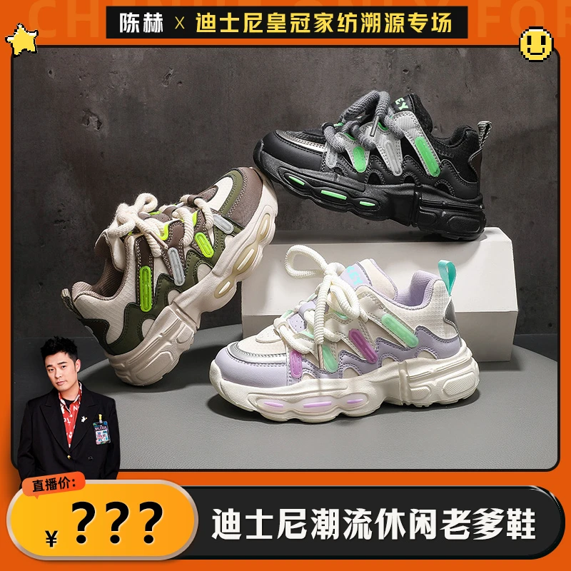 【陈赫推荐】2023迪士尼新款儿童百搭潮流运动休闲老爹鞋DS3486855