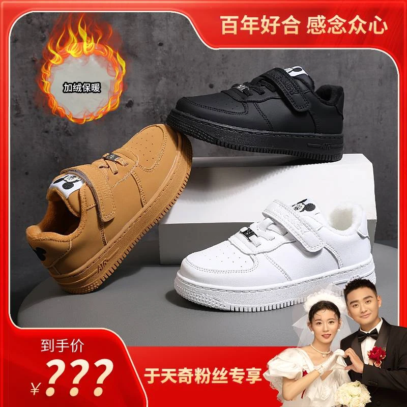 【天奇专属】亲子款26-40码秋冬迪士尼小白鞋百搭皮面休闲鞋DC-5106