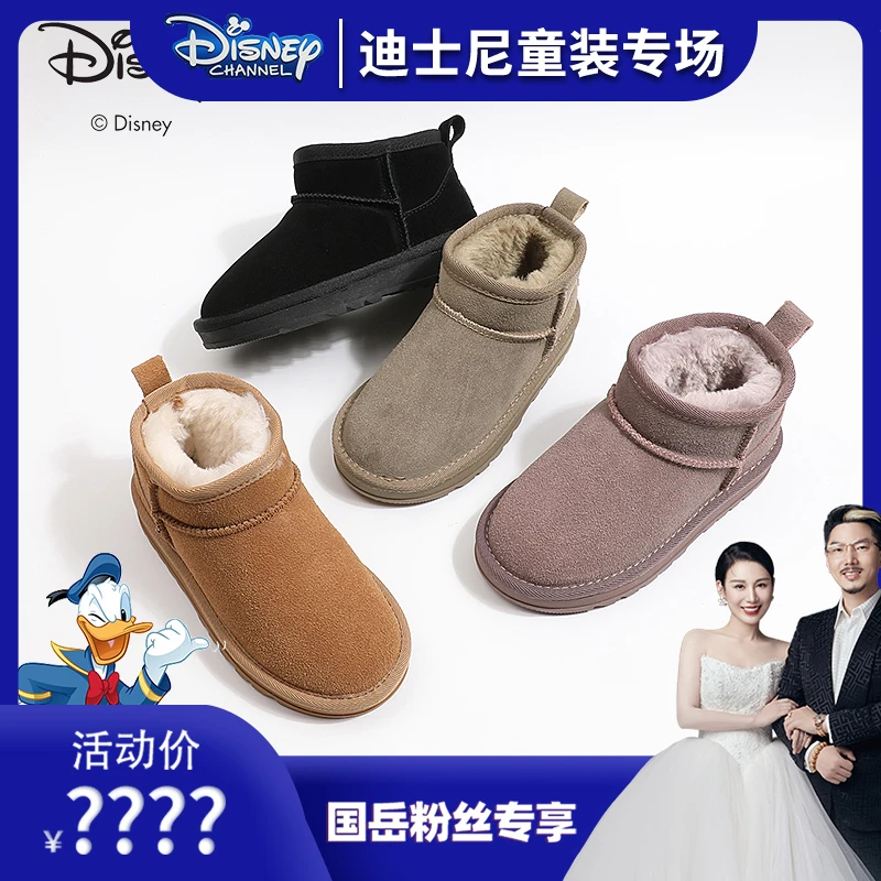 【国岳粉丝专享】26-39码亲子迪士尼雪地靴保暖休闲雪地靴