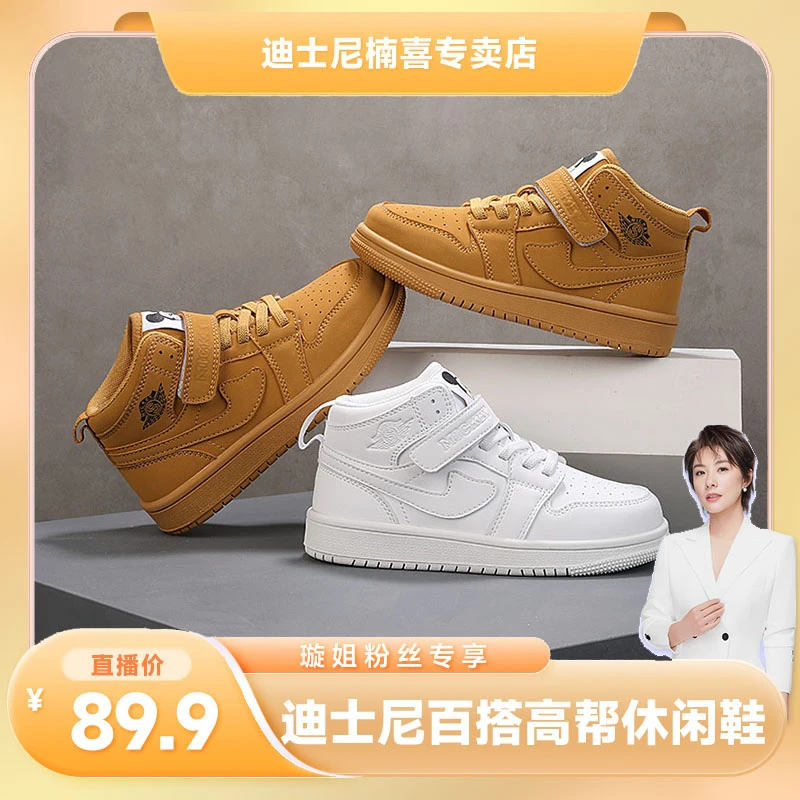 【璇姐甄选】迪士尼秋冬儿童运动鞋简约百搭小白鞋休闲鞋DS3486863