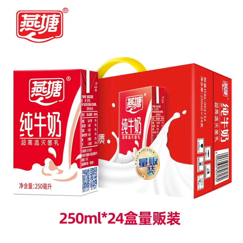 广州燕塘牛奶 纯250ml*24盒 全脂纯牛奶孕妇老人学生奶营养早餐奶
