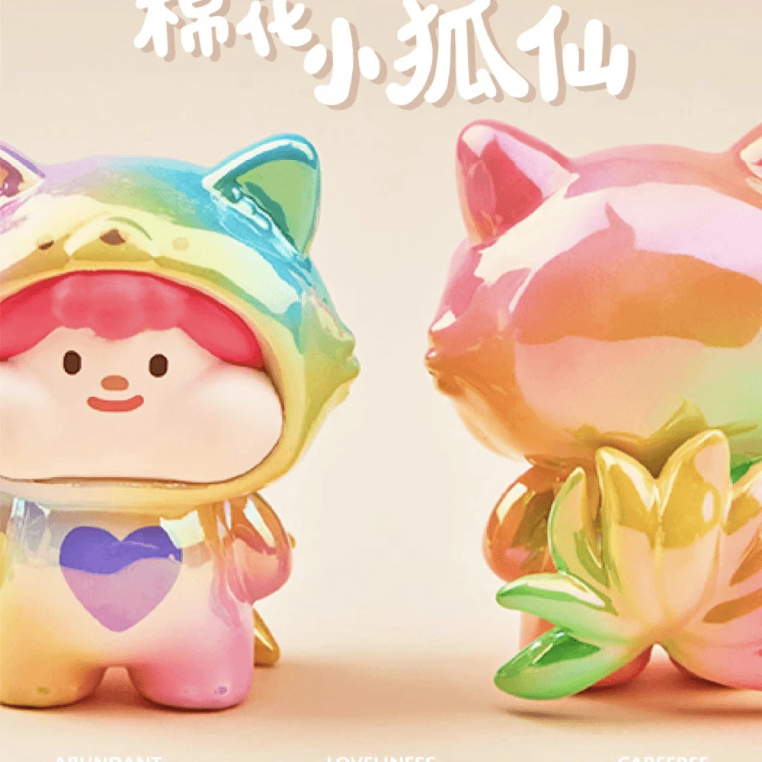 【拆盒】上板板 棉花小狐仙 系列萌粒盲盒盲袋潮玩具