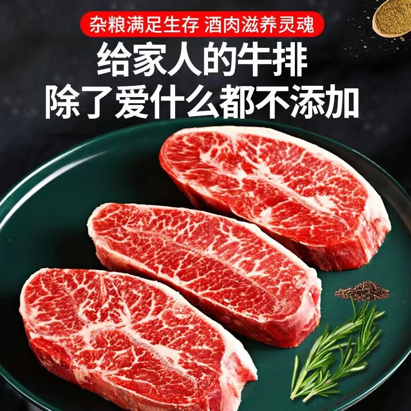 谷饲原切牛排板腱牡蛎肉安格斯雪花牛排牛小排整切牛排黑胡椒牛排