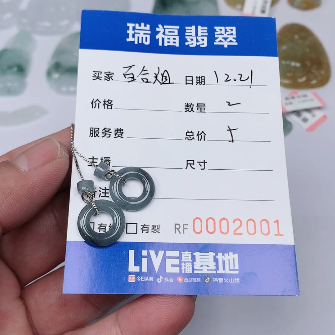 【闪购商品】翡翠耳饰未镶嵌百*姐