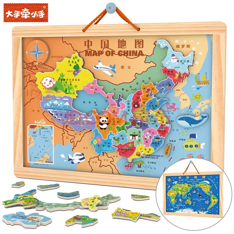 中国地图拼图儿童地理认知早教益智大号磁性地图木制玩具宝宝创意