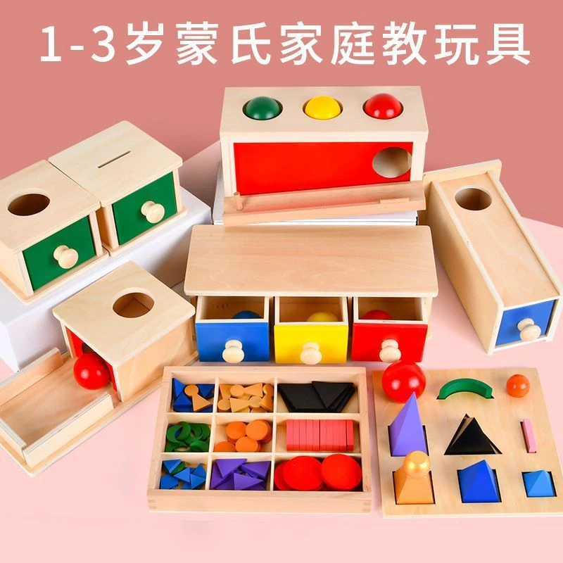 【趣槿】蒙氏教具圆球抽屉目标盒玩具婴幼儿童早教木质投币盒木质