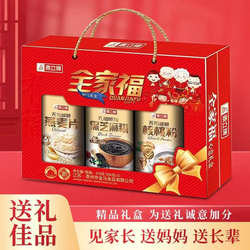 春节礼盒麦片芝麻糊藕粉核桃蛋白质粉组合国风新潮走亲戚长辈礼品