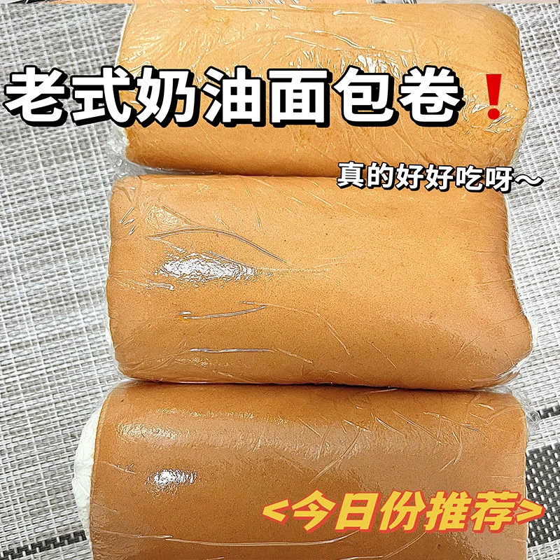 老式奶油卷网红爆浆奶油蛋糕怀旧零食糕点甜品夹心奶酪包奶油面包