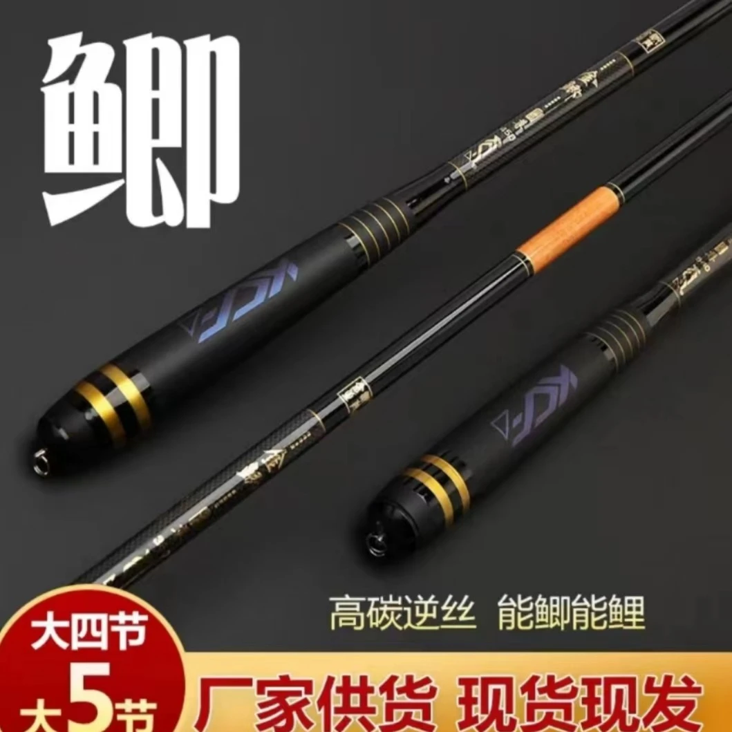 【金鲫】28调高碳素鲫鱼杆超轻超硬台钓竿