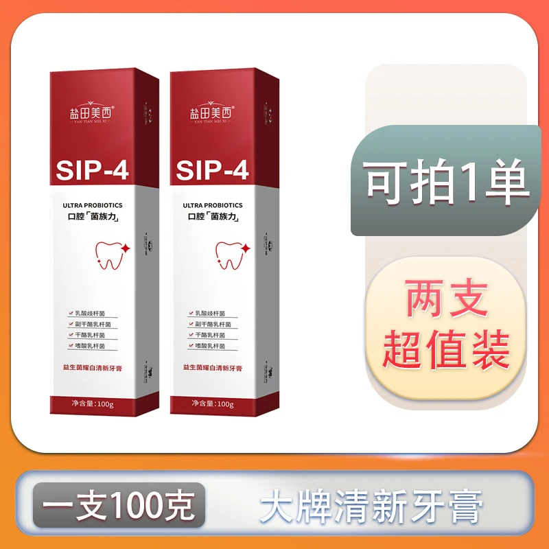 【到手2支】②②ᅠ ᅠ ᅠ ᅠᅠ ᅠ ᅠ ᅠ口腔护理牙膏商家支持