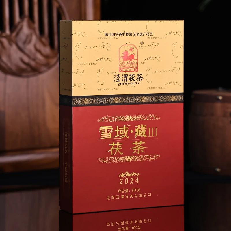 【2024款】《雪域 · 藏Ⅲ》泾阳茯砖黑茶叶礼盒 880g