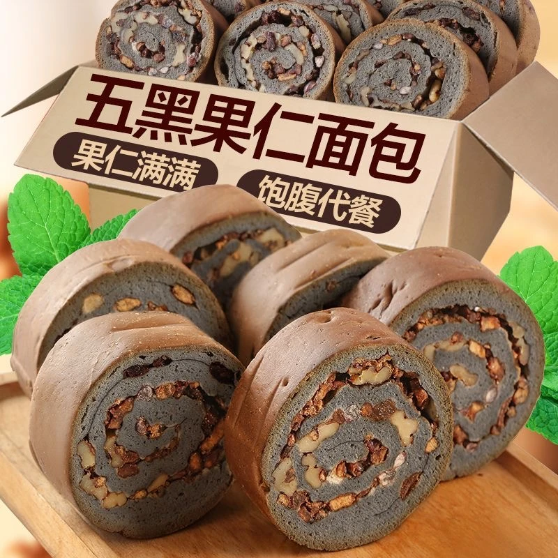 全麦五黑红豆坚果核桃果仁小麦代餐健康营养早餐饱腹吐司车轮面包
