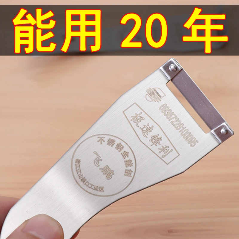 厨房不锈钢削皮刀土豆去皮神器苹果瓜刨厨房创意家用多功能刮皮刀