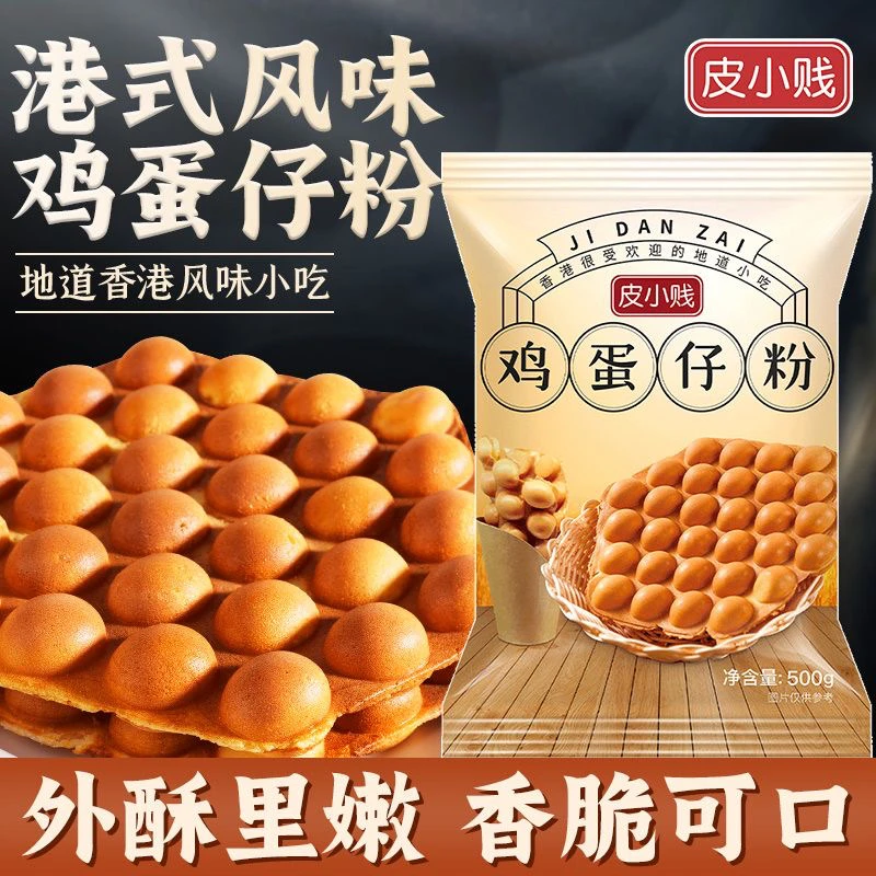 港式鸡蛋仔专用粉蛋仔粉松饼粉鸡蛋仔粉预拌粉脆皮冰淇淋商用批发