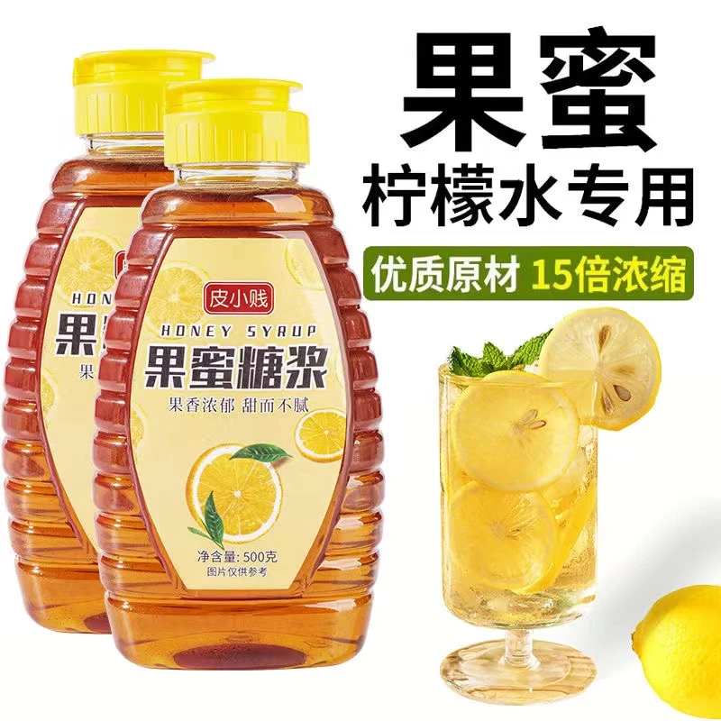 皮小贱冰鲜柠檬水专用果蜜酸甜糖浆冰爽柠檬茶网红同口味夏日美食