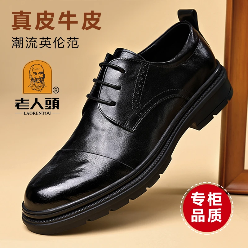【老人头 专柜正品】真皮休闲男士皮鞋透气增高软皮软底#