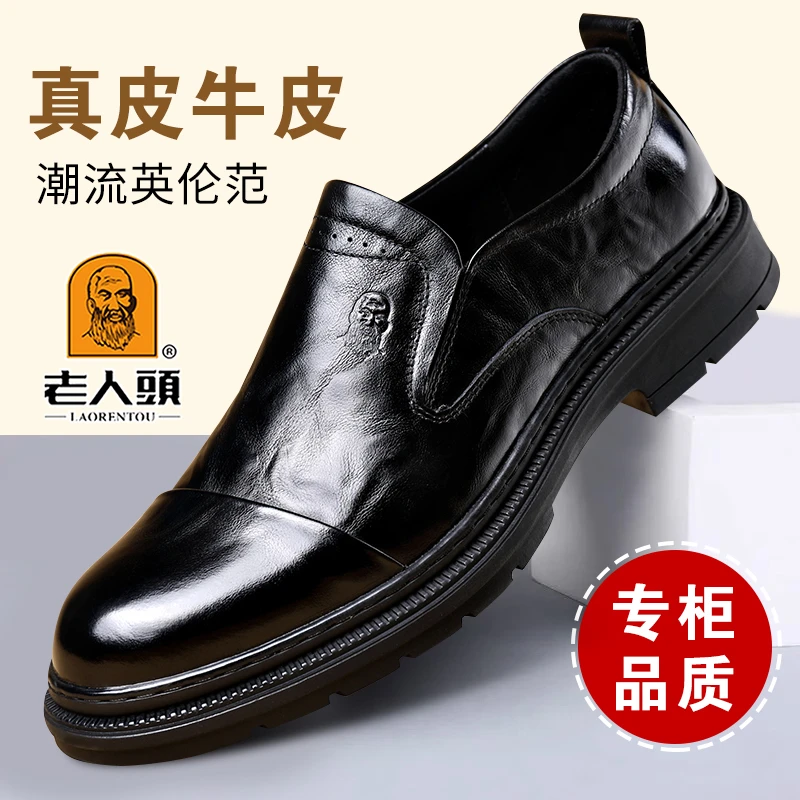 【专柜正品 老人头】真皮牛皮休闲男士皮鞋/增高透气/爸爸鞋/软底