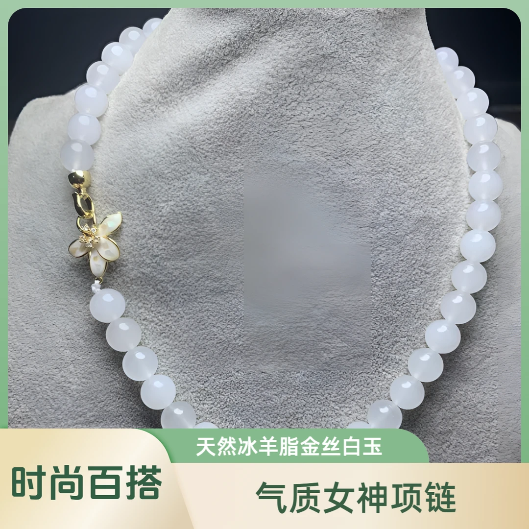 7天然羊脂金丝白玉白月光气质女神项链时尚百搭卡10mm正圆
