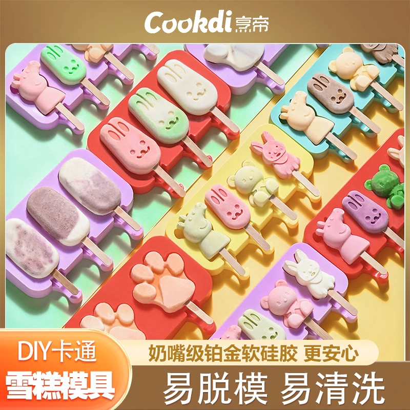 雪糕模具家用做冰棒冰棍冰淇淋冰格冻冰块硅胶磨具自制冰盒可爱