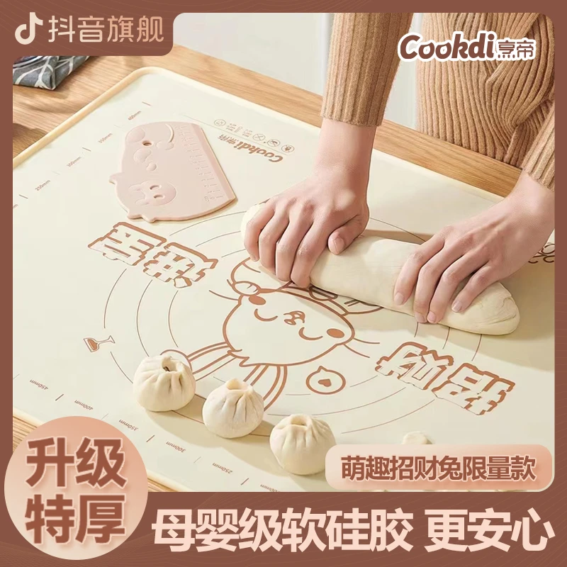 烹帝家用硅胶揉面垫大号和面不粘垫子加厚面垫案板擀面
