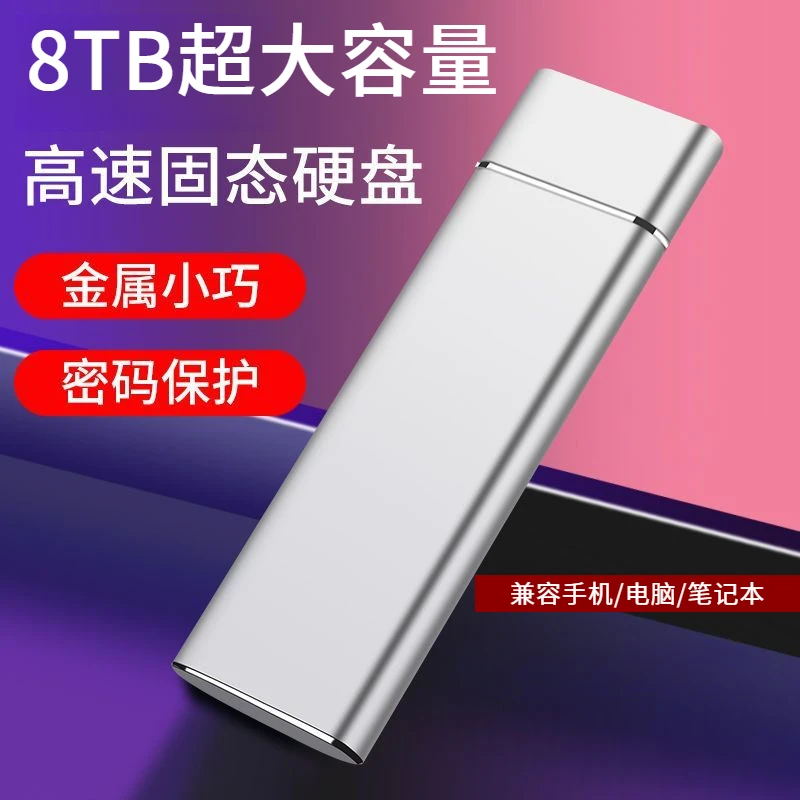 移动硬盘西部闪电大容量便携type-c游戏电影盘手机电脑连接