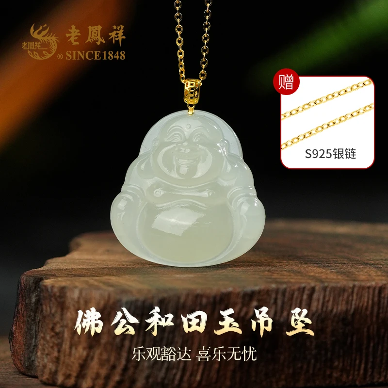 老鳯祥和田玉 浅晴水 【菩然】佛公吊坠 项链 多样性发一件 C03867