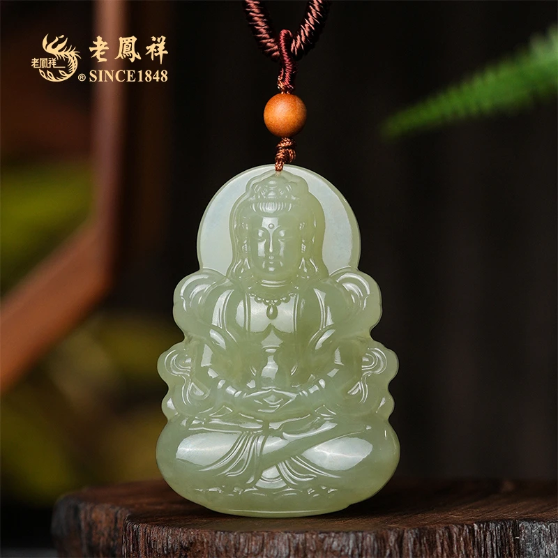 老鳯祥和田玉 【灵泽】逢考必过观音吊坠 项链 多样性发一件 C04007
