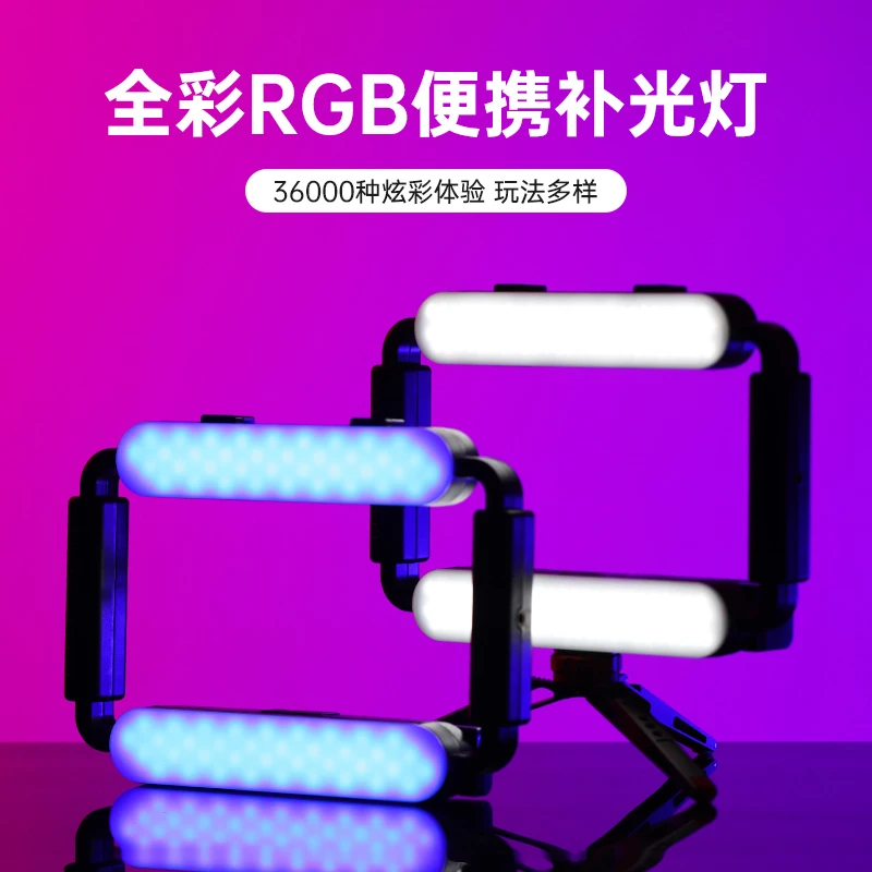 GVMRGB手持兔笼灯直播补光灯支持手机相机微单可室内室外拍摄摄影