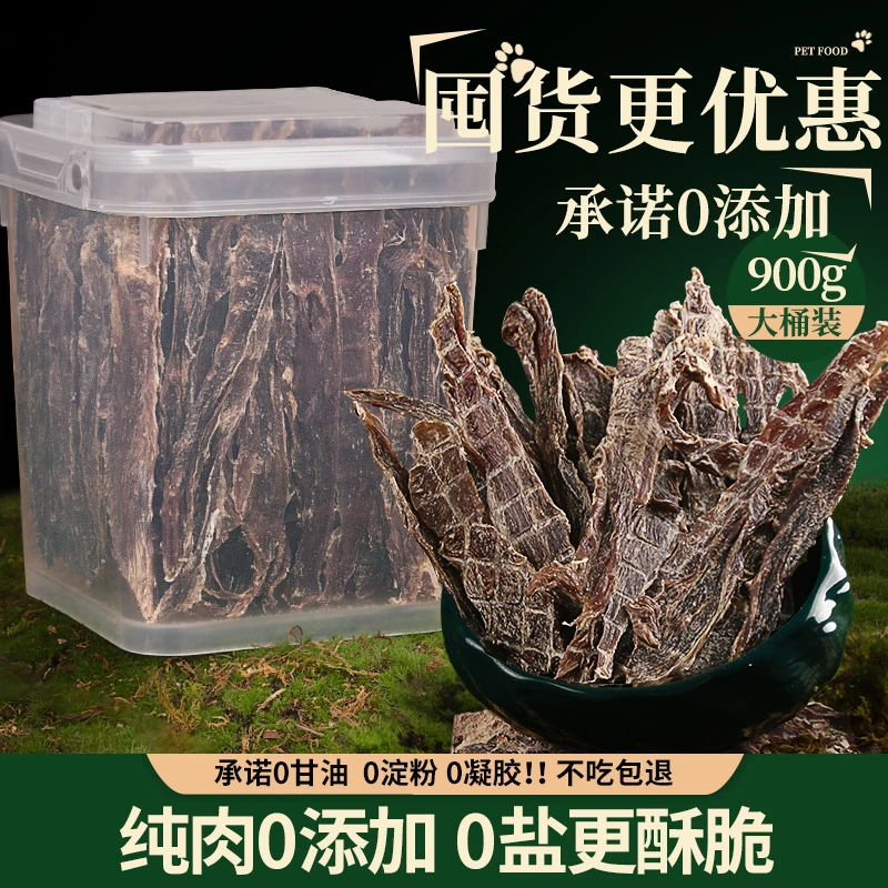 狗狗零食无添加风干易消化鸡鸭肉干健康补钙大小型犬训练奖励桶装