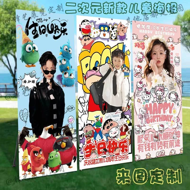 孩子十岁对生日海报制作照片剪燕尾儿童定制宝宝周12岁生日迎宾牌