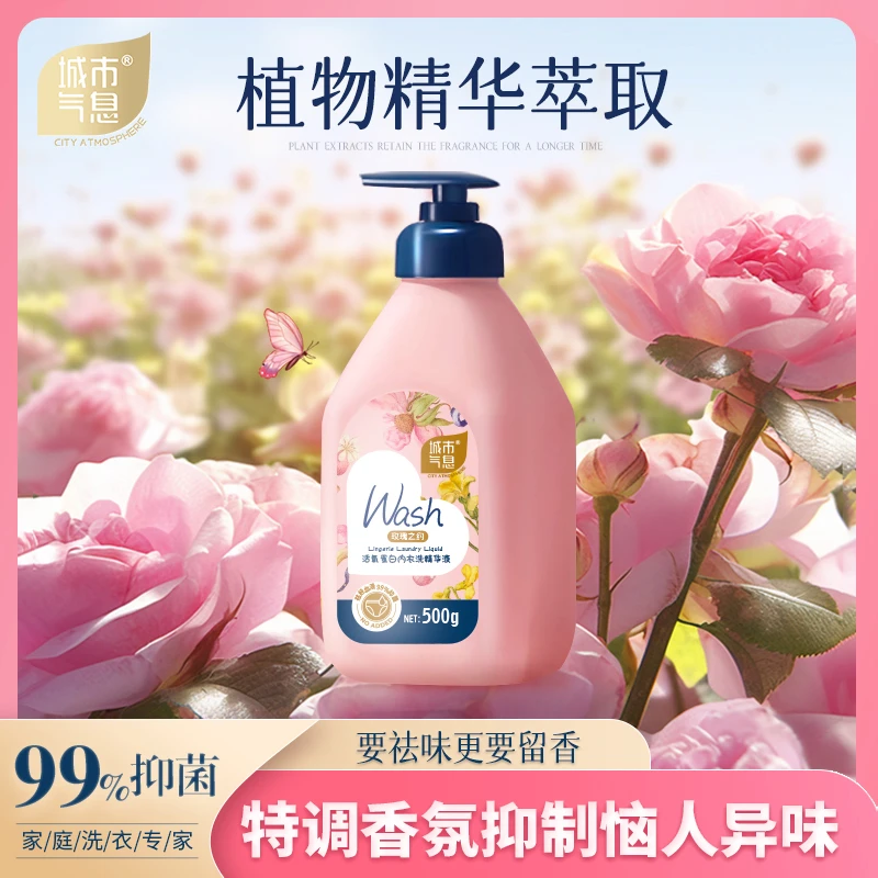 洗内裤专用内衣清洗液除菌杀菌抑菌女士内衣裤洗衣液剂去血渍洗涤