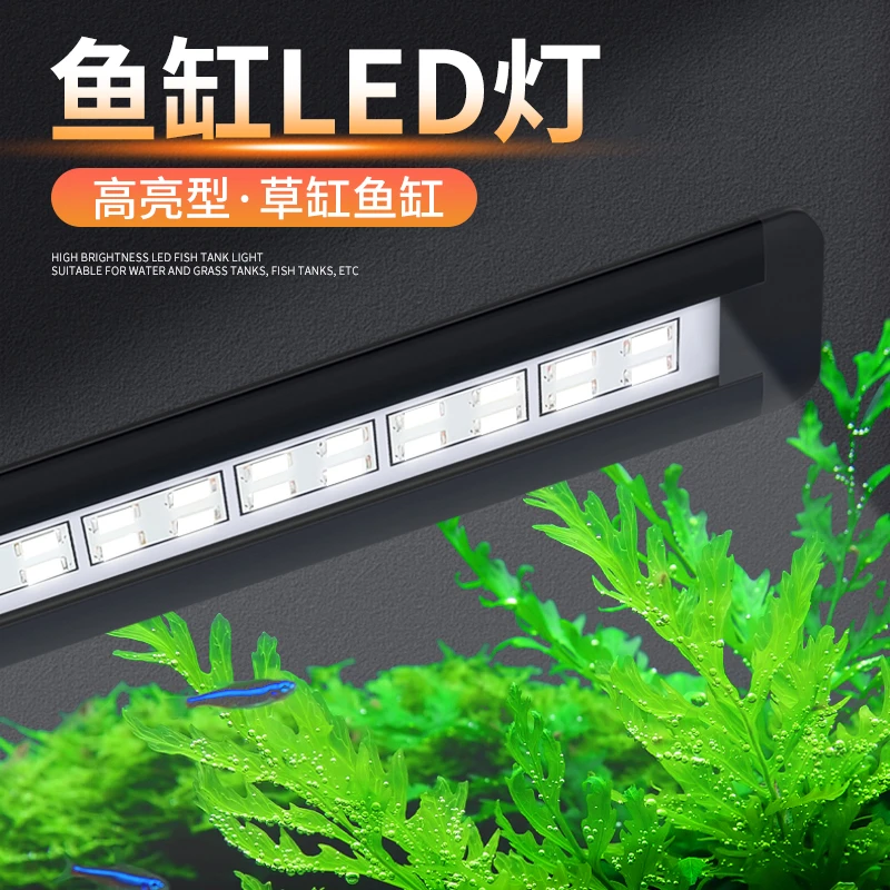 鱼缸灯智能化led防水照明高亮水族箱观赏灯造景增艳爆藻水草灯