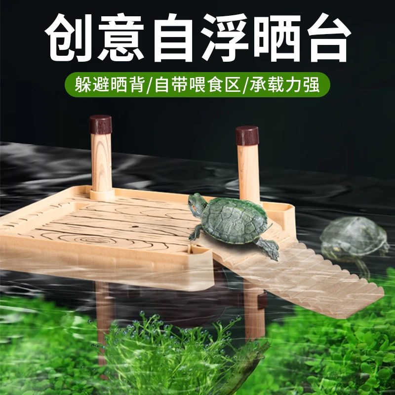 木纹乌龟晒台浮台浮岛石头高水位爬架台爬坡休息台鱼缸乌龟晒背台