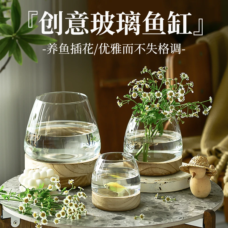 创意圆形木托玻璃鱼缸客厅办公室桌面小型斗鱼缸家用生态小金鱼缸