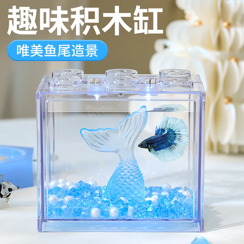 网红人鱼尾巴鱼缸造景趣味摆件桌面小型超白缸新款客厅生态鱼缸