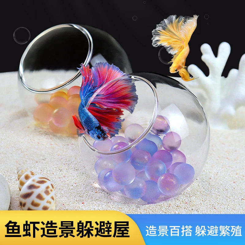 鱼缸造景透明躲避屋迷你鹦鹉鱼躲避洞孔雀鱼虾繁殖窝全套装饰摆件