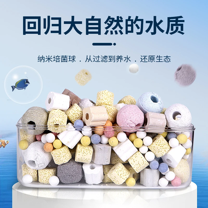 鱼缸多合一滤材中空石英球过滤火山石水族净化过滤材料水质细菌球