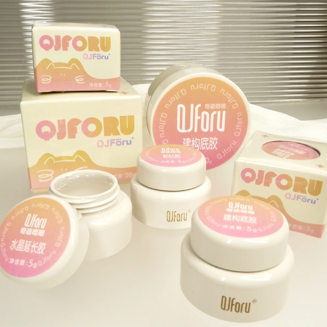 QJforu【拍三免一】美甲修复断裂甲残甲快速修复超硬美甲延长修复胶