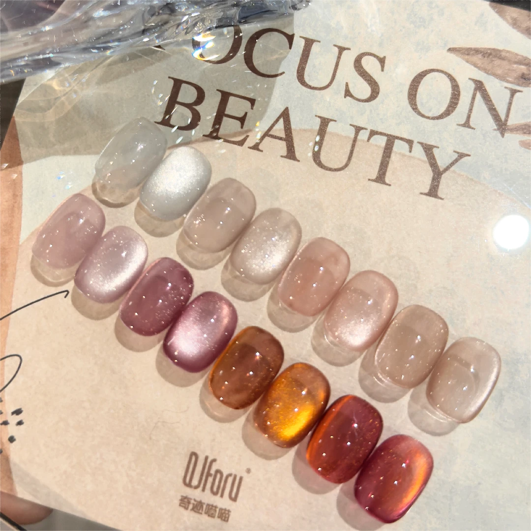 QJforu猫眼春夏高闪猫眼繁星梦晶石猫眼甲油胶套系5g