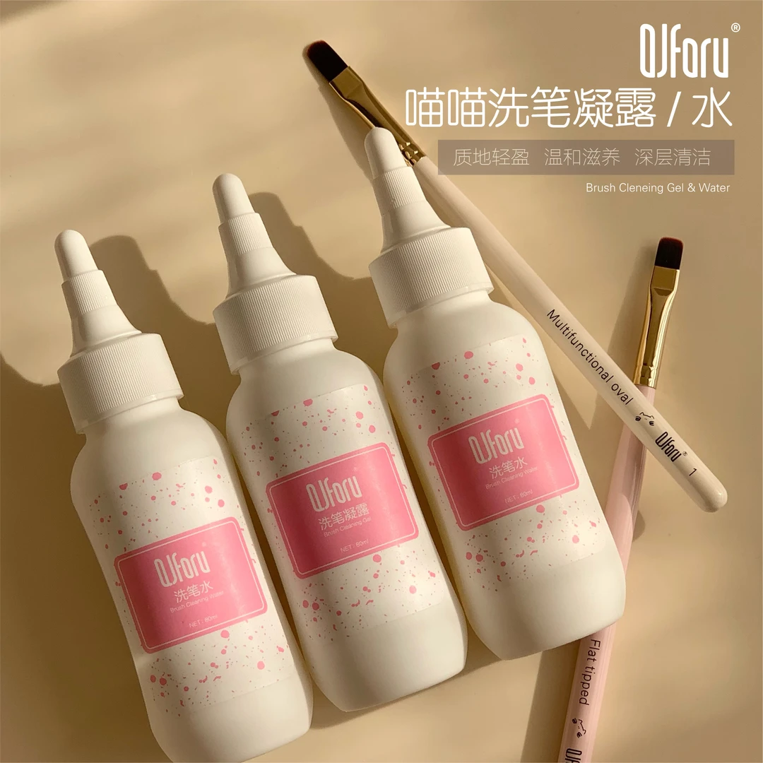 QJforu奇迹喵喵【拍二免一】新款洗笔水洗笔凝露润笔开笔光疗笔
