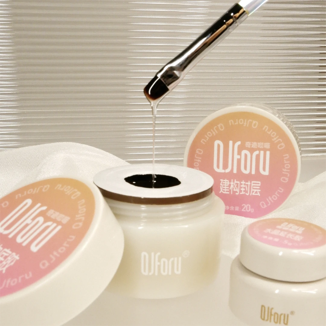 QJforu【燕燕专属】拍三免一功能胶罐装建构底胶20g
