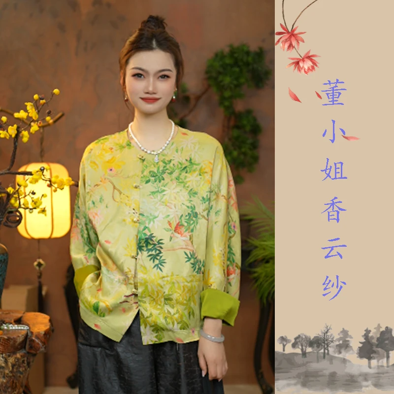 【董小姐】2025春季新款真丝提花香云纱上衣外套女