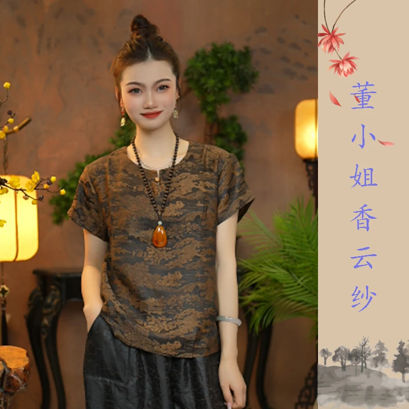 【董小姐】2024新款时尚桑蚕丝提花香云纱上衣女新中式