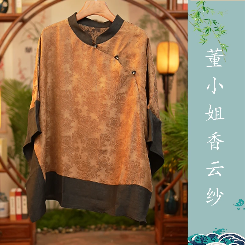 【董小姐】2024年春季新款桑蚕丝龟纹香云纱拼接提花宽松版上衣