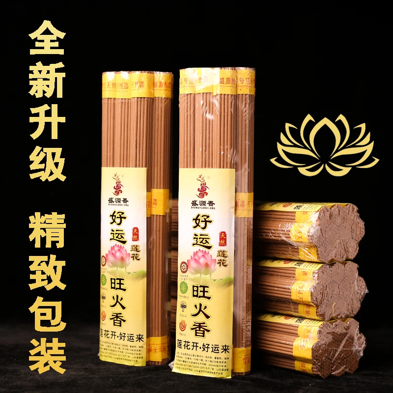 【老粉回购整箱】好运旺火香一箱20包和32包两个规格可选香