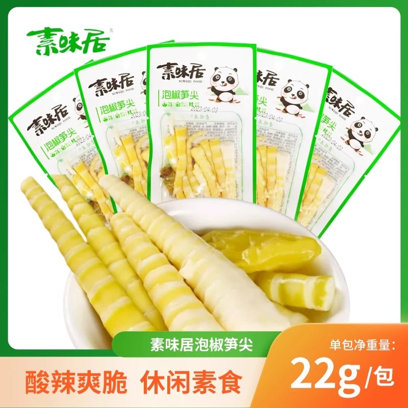 素味居泡椒笋尖22g袋泡椒竹笋尖素食即食罗汉笋酸辣休闲美味零食