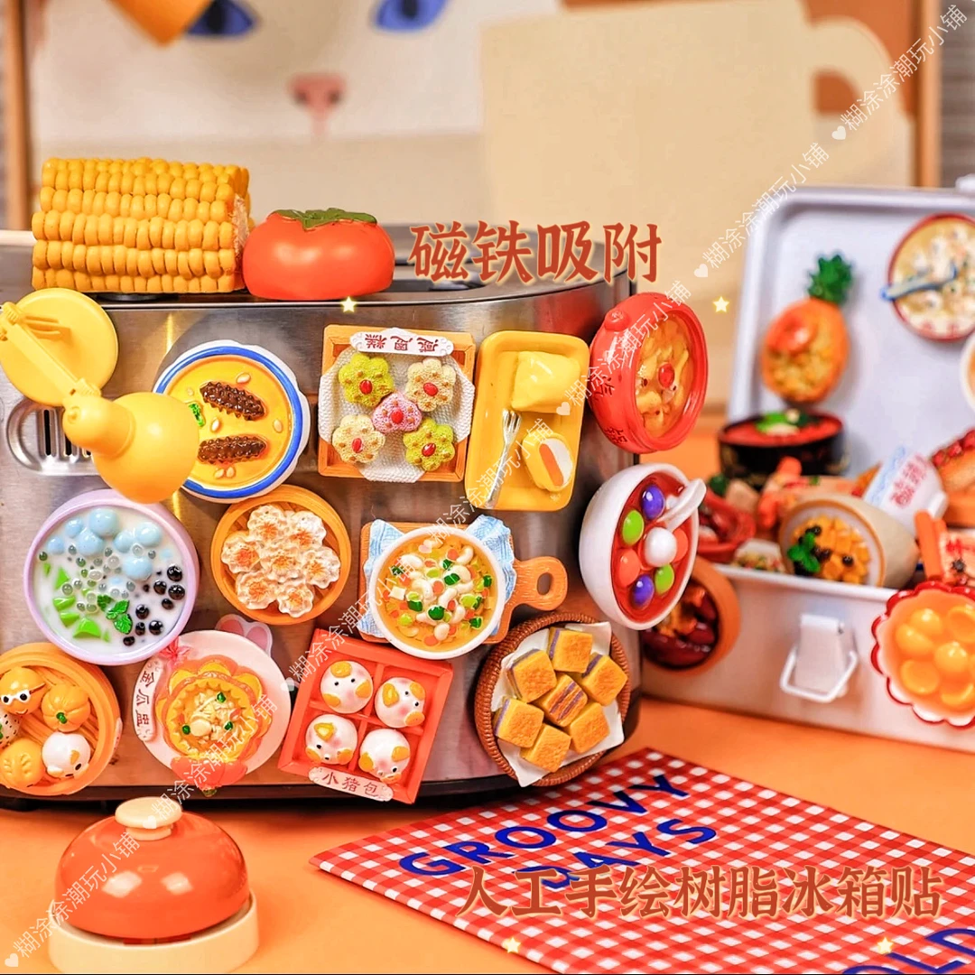 【可换款直播拆】树脂食玩磁吸冰箱贴磁力贴食物冰箱贴吸附手绘